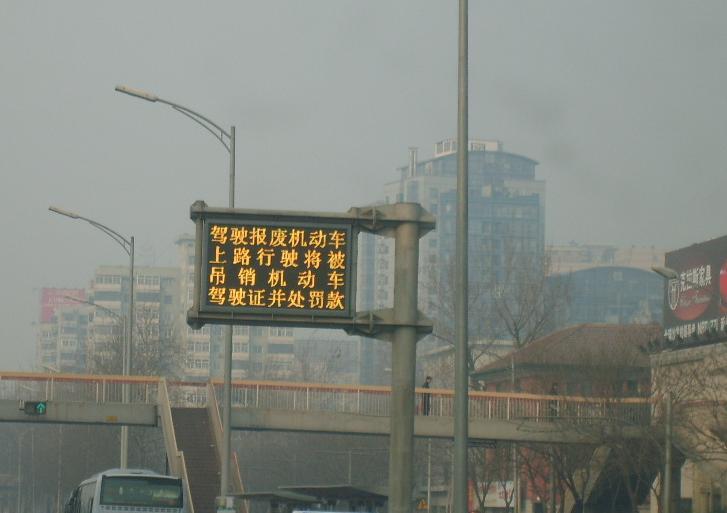 室外單色LED顯示屏 室外單色LED顯示屏