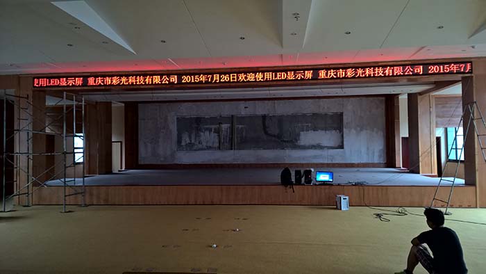 酉陽(yáng)教委室內(nèi)led顯示屏 酉陽(yáng)教委室內(nèi)led顯示屏
