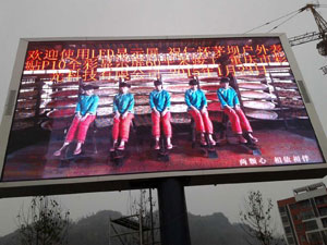 貴州省仁懷市茅壩鎮P10戶外全彩顯示屏